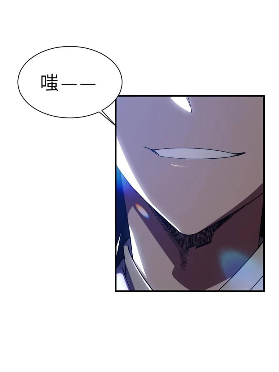 《开局签到荒古圣体》第94话 93.宴会开启 第4页