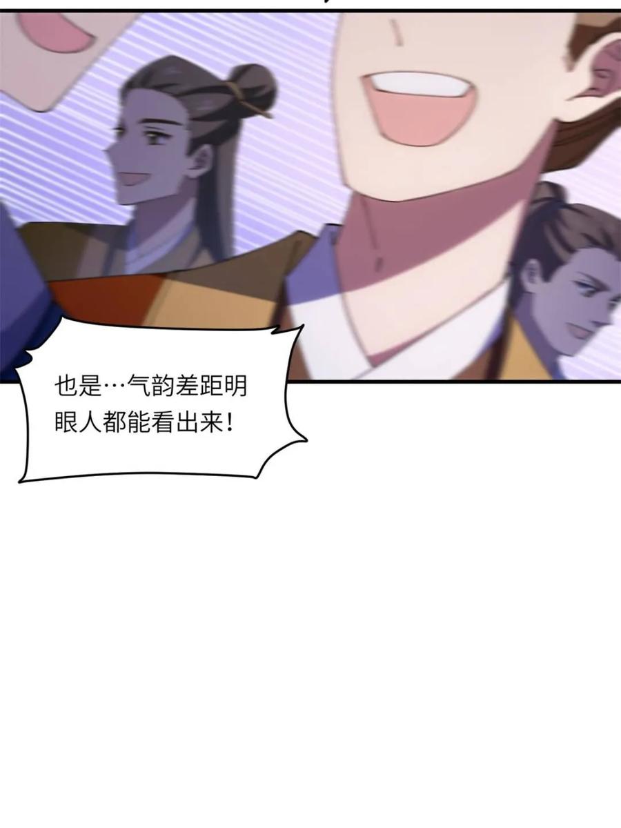 《开局签到荒古圣体》第94话 93.宴会开启 第10页