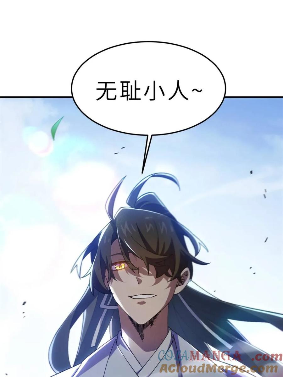 《开局签到荒古圣体》第94话 93.宴会开启 第5页