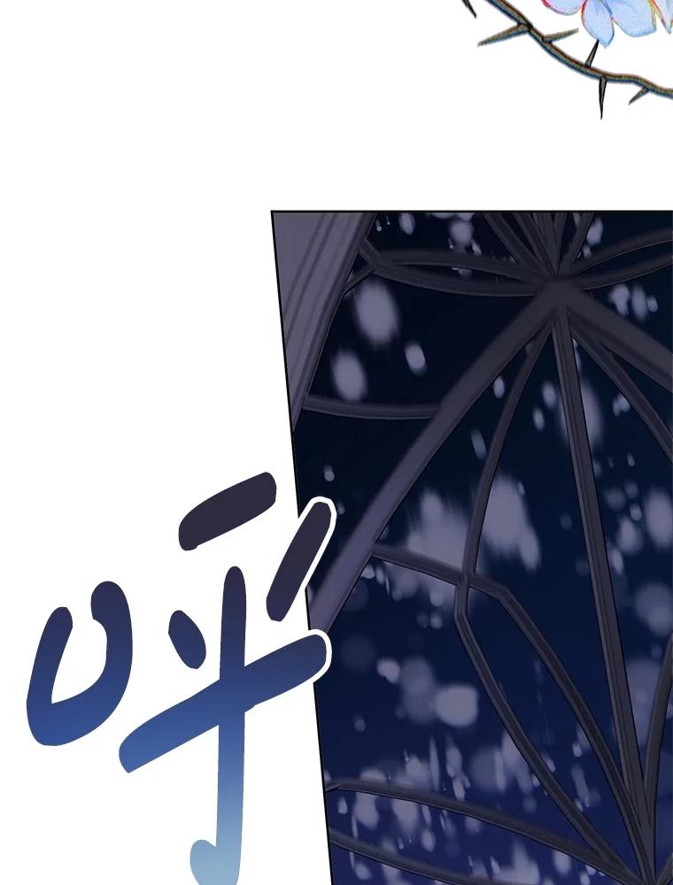 恶女今天也很快乐 107.布局 第55页