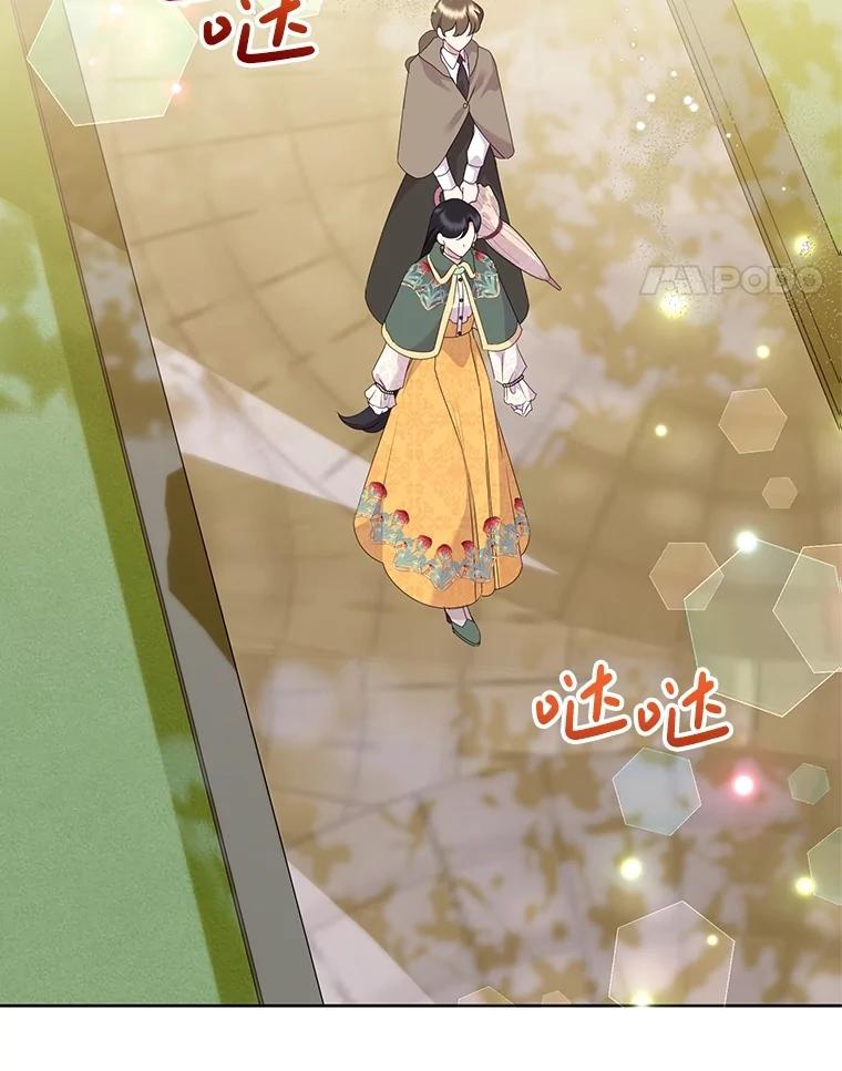 恶女今天也很快乐 107.布局 第122页
