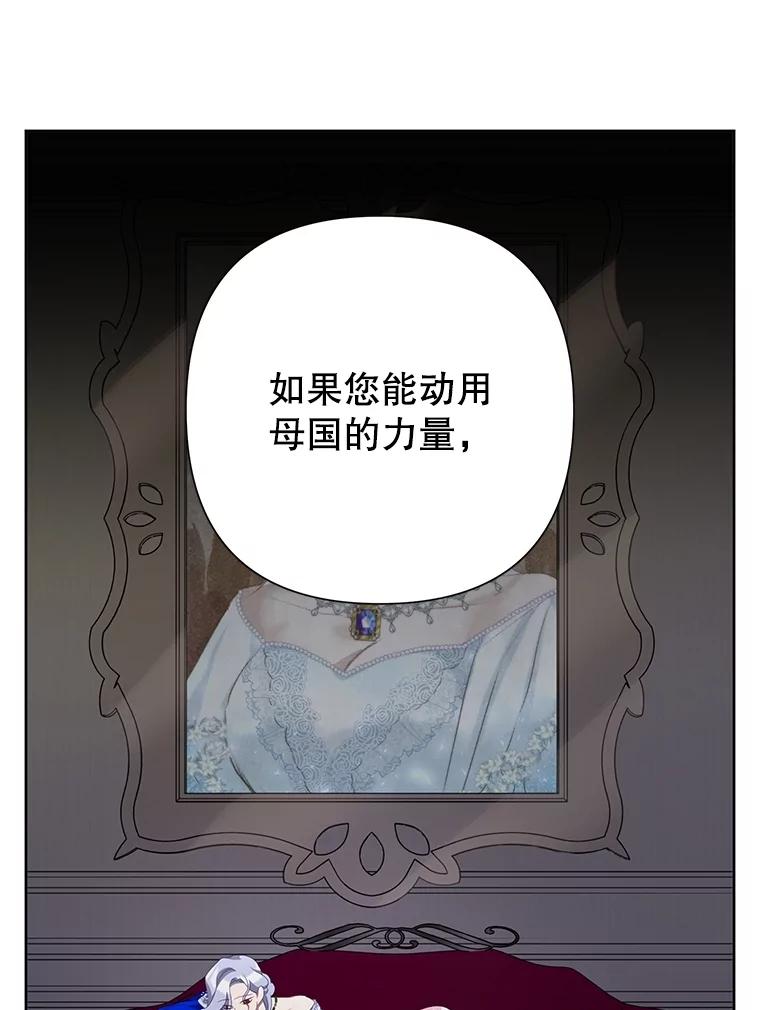 恶女今天也很快乐 107.布局 第31页