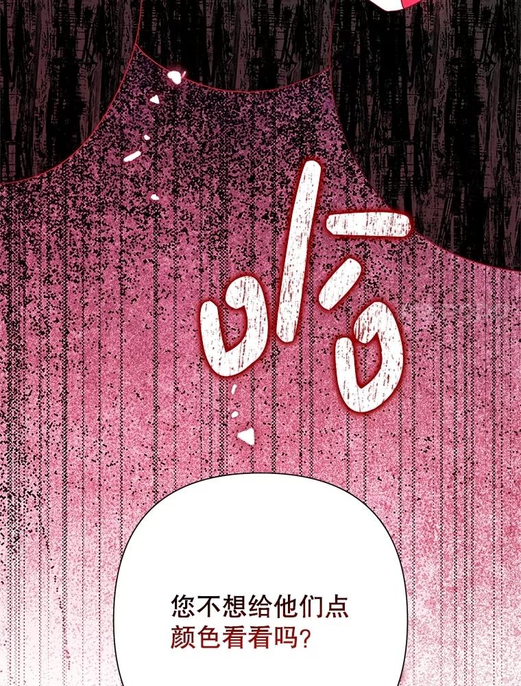恶女今天也很快乐 107.布局 第40页