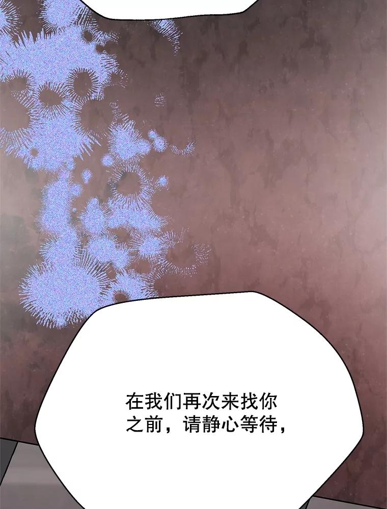 恶女今天也很快乐 107.布局 第15页