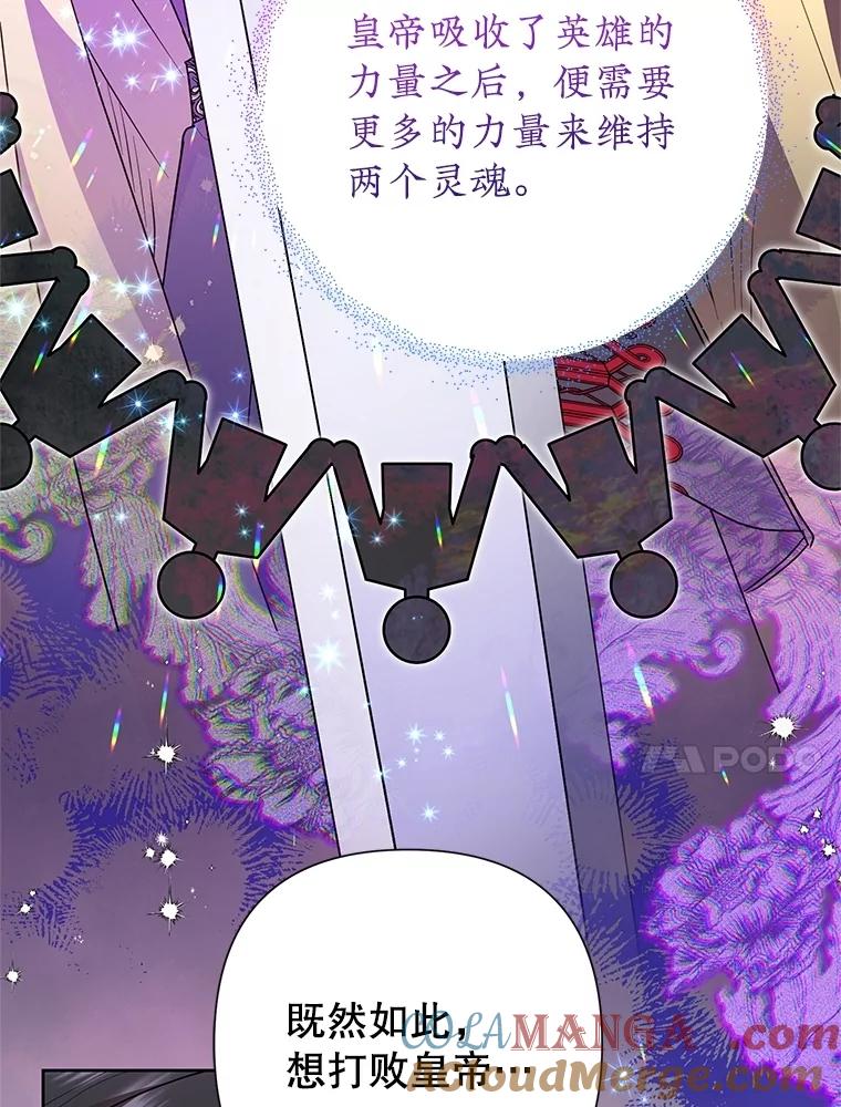 恶女今天也很快乐 107.布局 第69页