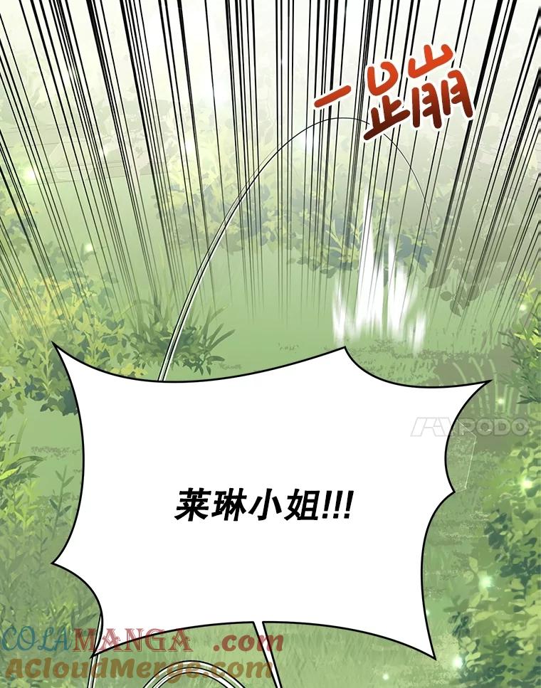 恶女今天也很快乐 107.布局 第125页