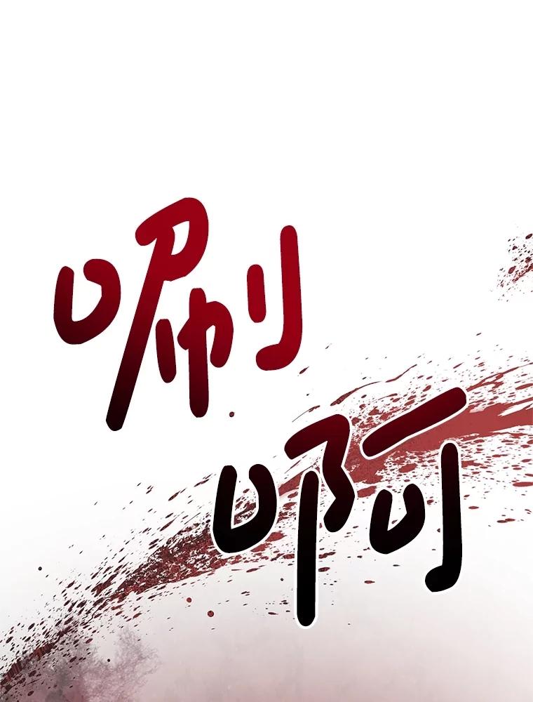 恶女今天也很快乐 107.布局 第11页