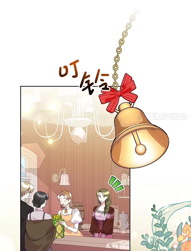 恶女今天也很快乐 107.布局 第92页