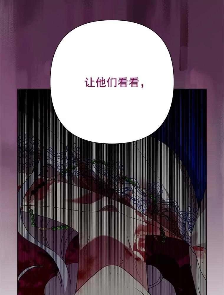 恶女今天也很快乐 107.布局 第51页