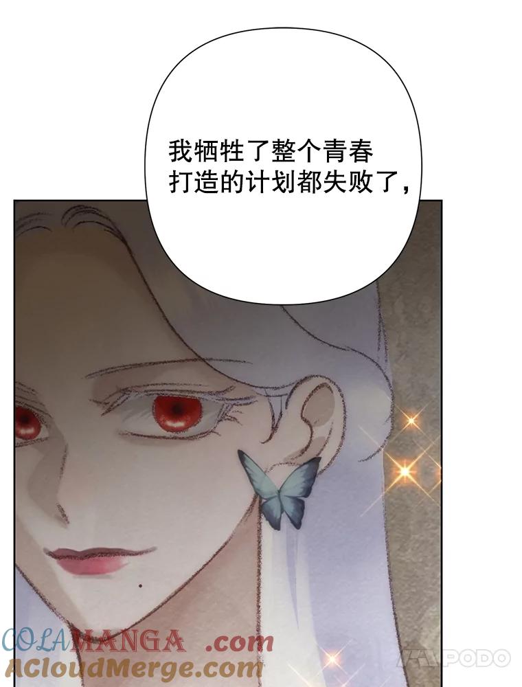 恶女今天也很快乐 107.布局 第33页