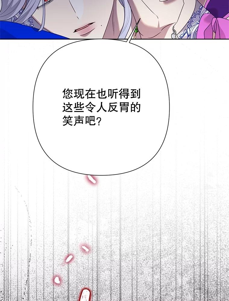 恶女今天也很快乐 107.布局 第36页