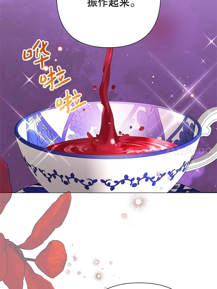 恶女今天也很快乐 107.布局 第27页