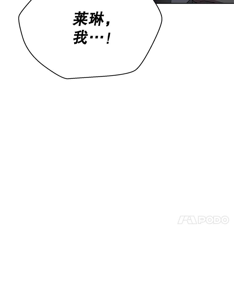 恶女今天也很快乐 107.布局 第10页