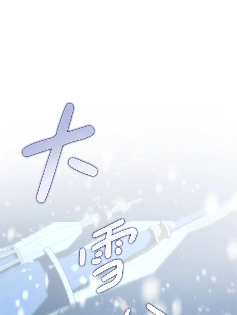 恶女今天也很快乐 107.布局 第23页