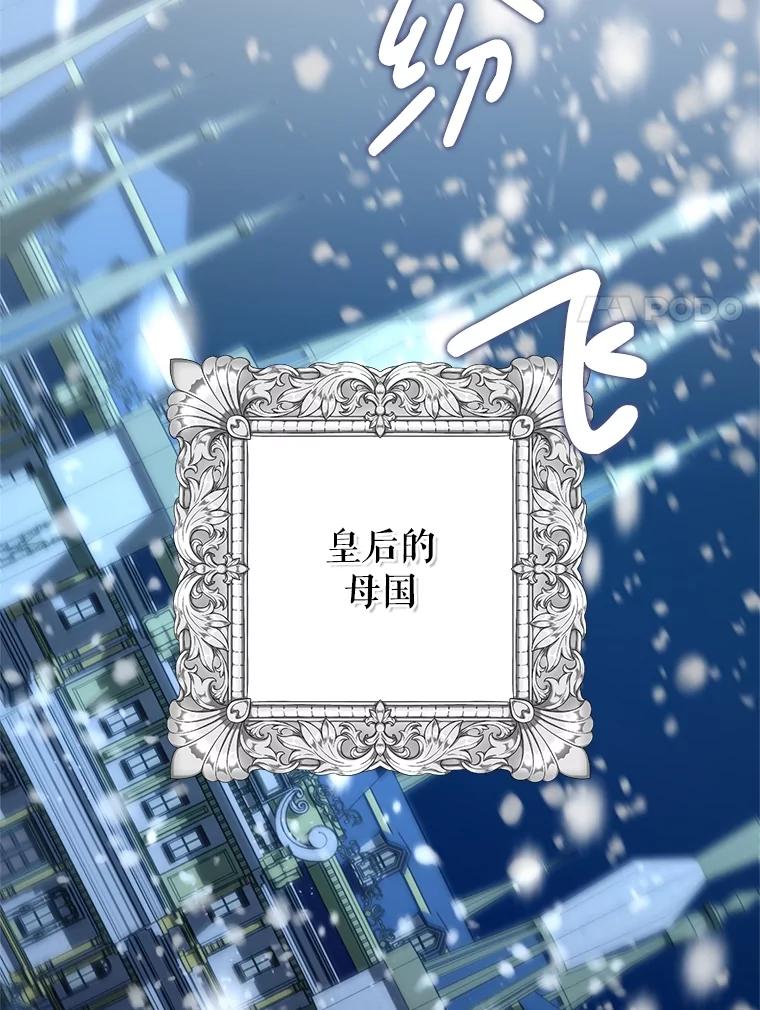 恶女今天也很快乐 107.布局 第24页
