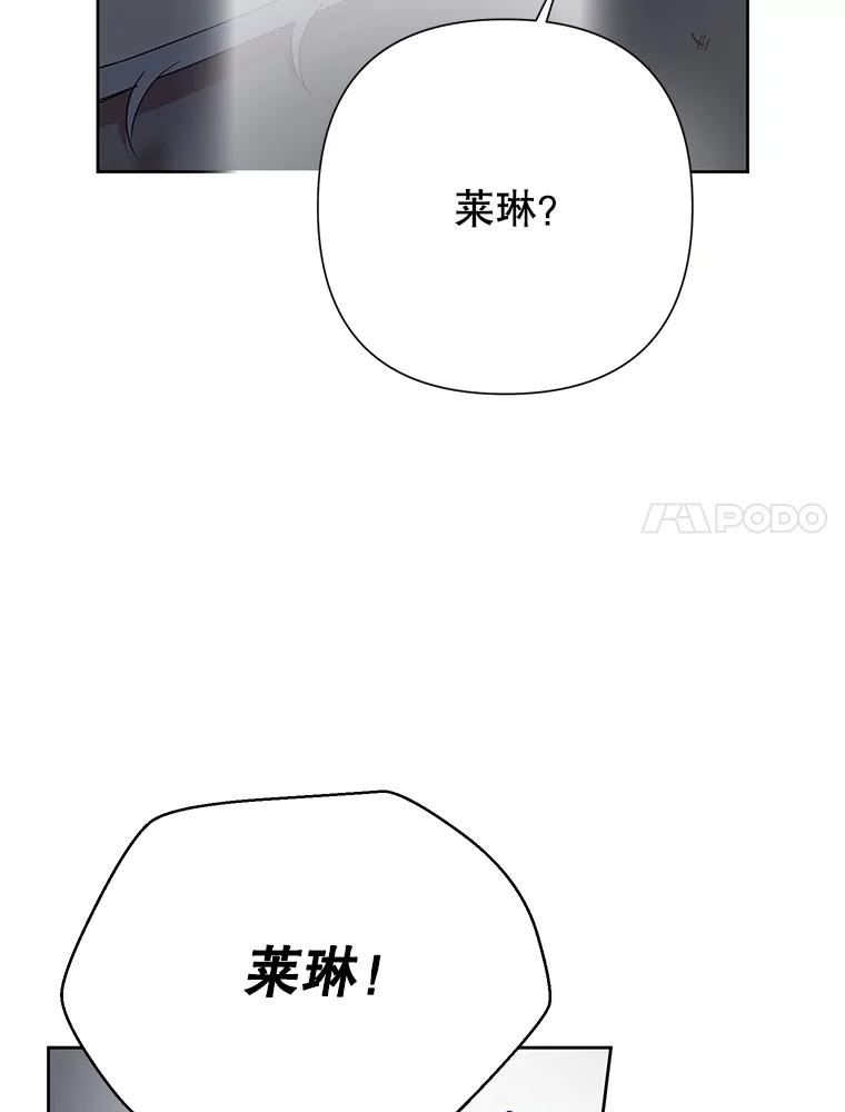 恶女今天也很快乐 107.布局 第7页