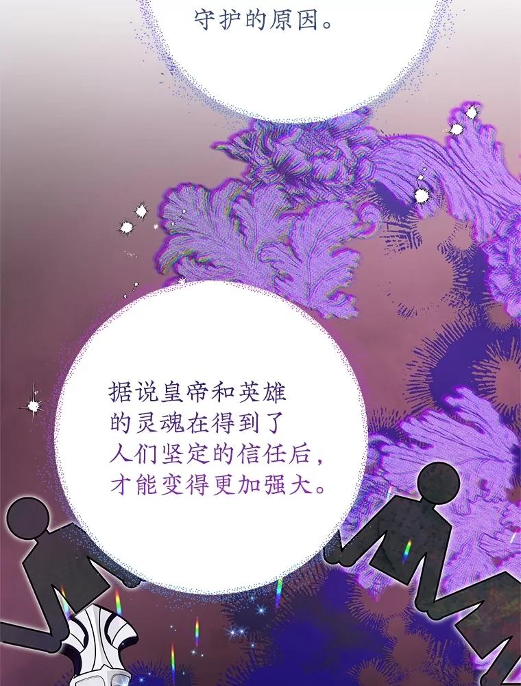 恶女今天也很快乐 107.布局 第67页