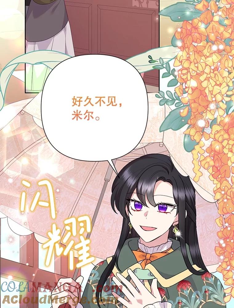 恶女今天也很快乐 107.布局 第93页