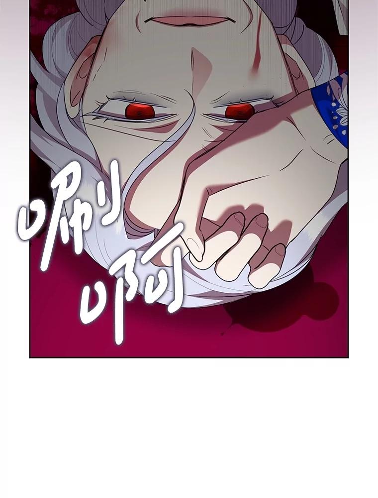 恶女今天也很快乐 107.布局 第52页