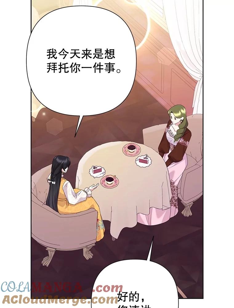 恶女今天也很快乐 107.布局 第97页