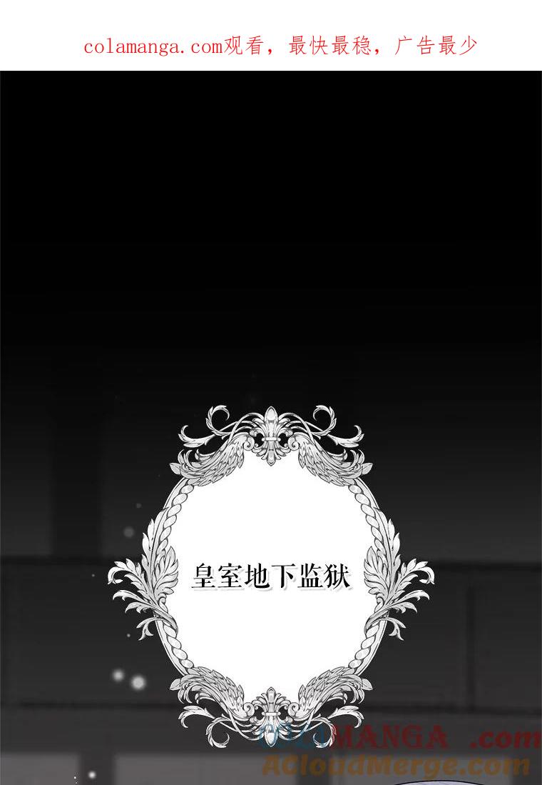 恶女今天也很快乐 107.布局 第1页