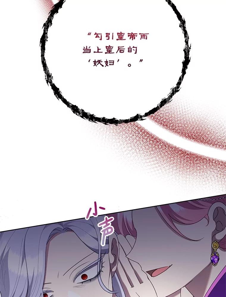 恶女今天也很快乐 107.布局 第35页