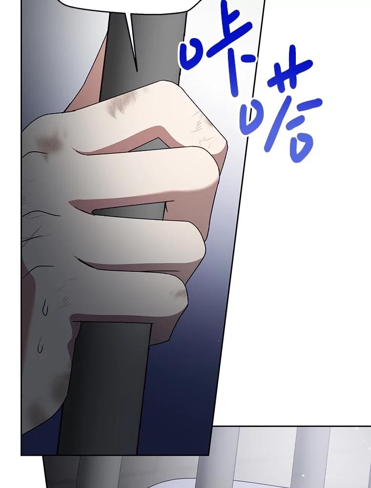 恶女今天也很快乐 107.布局 第8页