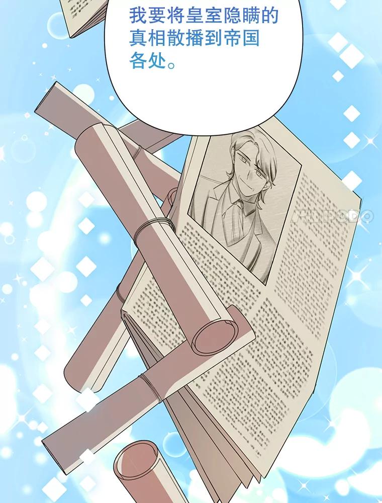 恶女今天也很快乐 107.布局 第79页