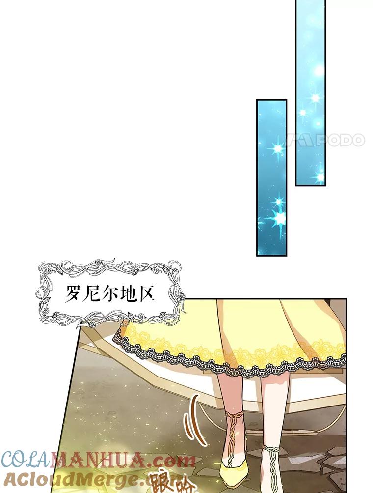 恶女今天也很快乐 8.来我家吧 第34页