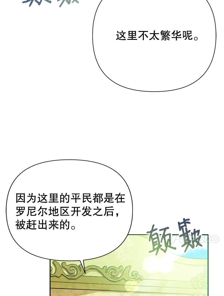 恶女今天也很快乐 8.来我家吧 第27页