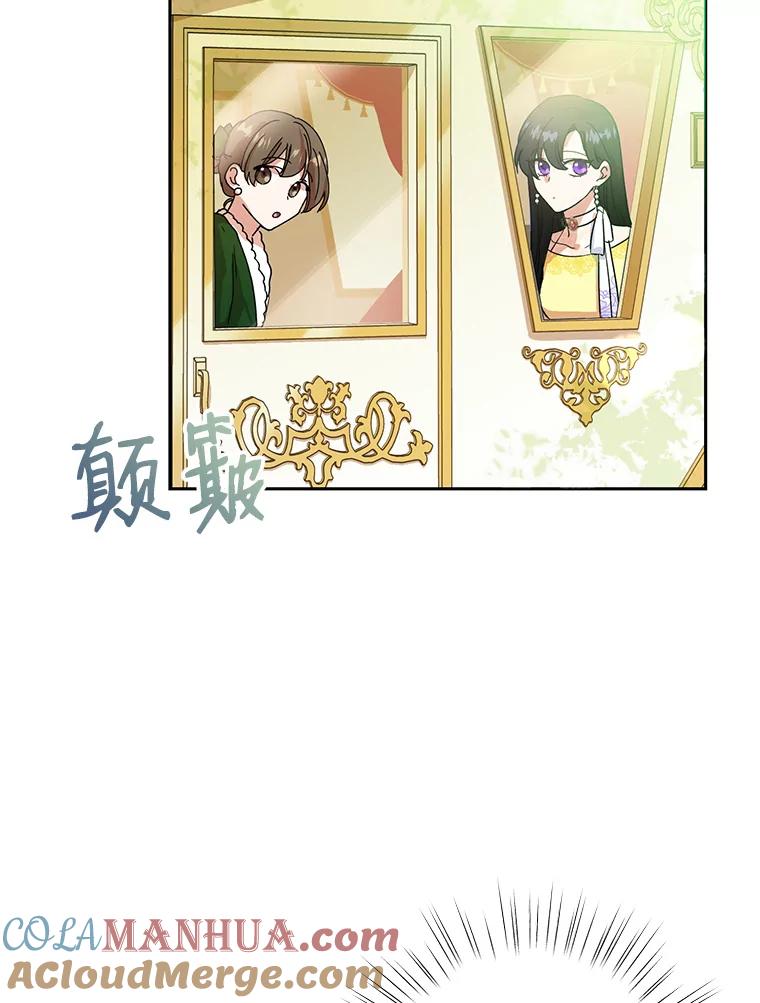 恶女今天也很快乐 8.来我家吧 第28页