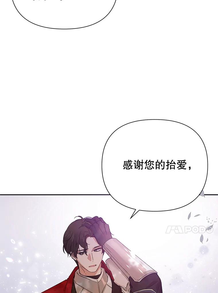 恶女今天也很快乐 8.来我家吧 第59页