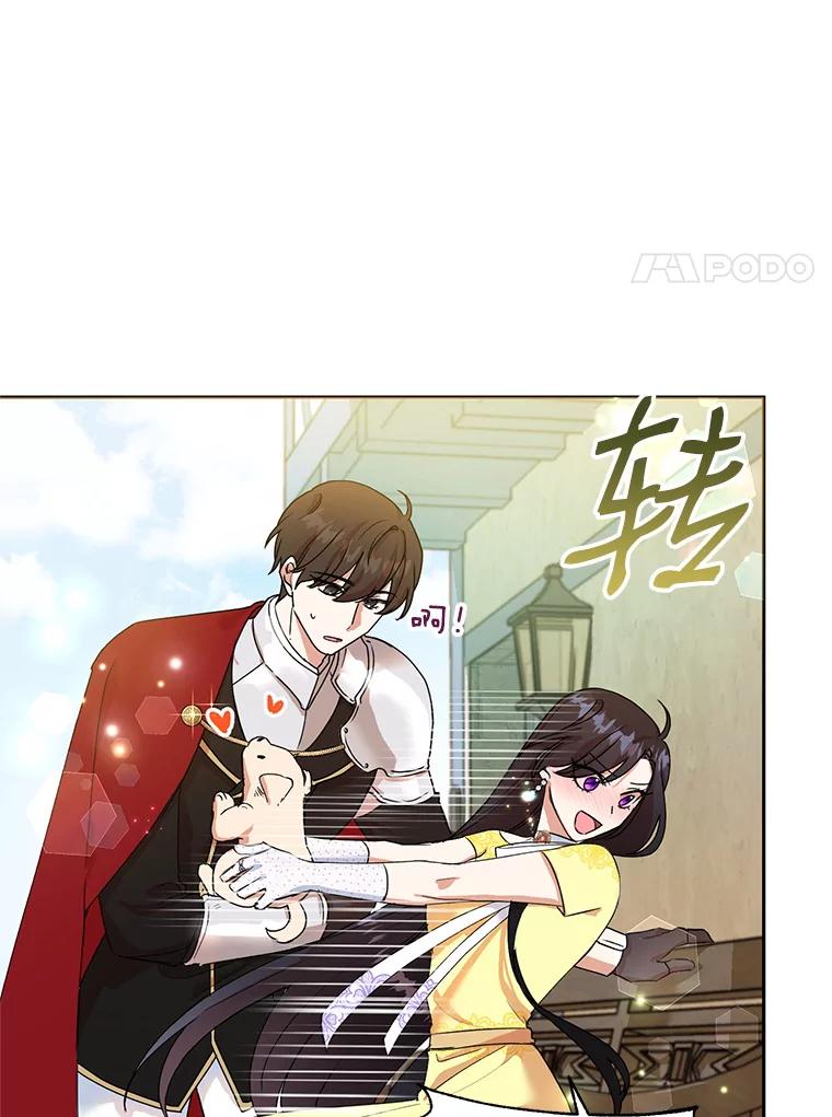 恶女今天也很快乐 8.来我家吧 第50页