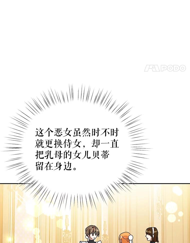 恶女今天也很快乐 8.来我家吧 第17页