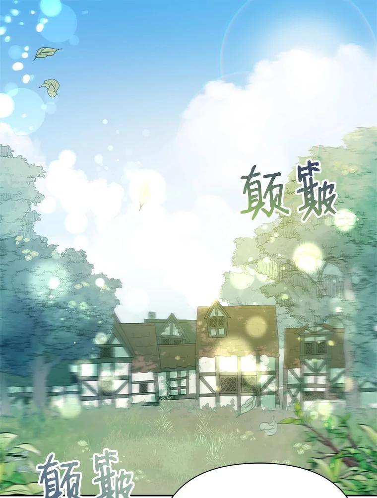 恶女今天也很快乐 8.来我家吧 第26页