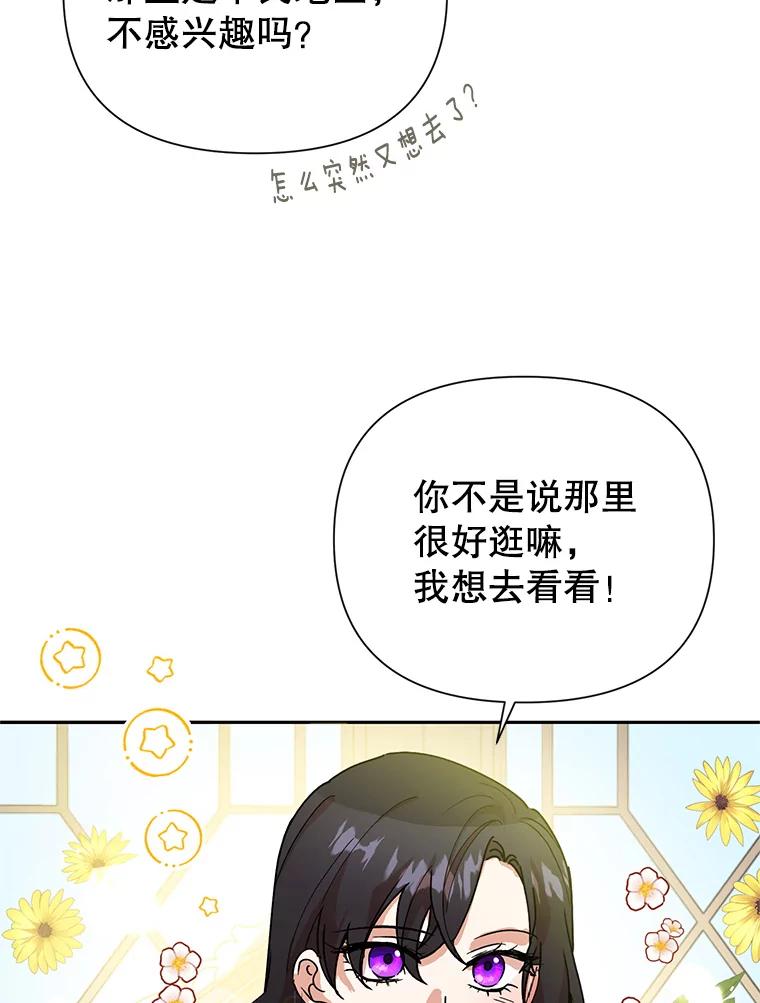 恶女今天也很快乐 8.来我家吧 第11页