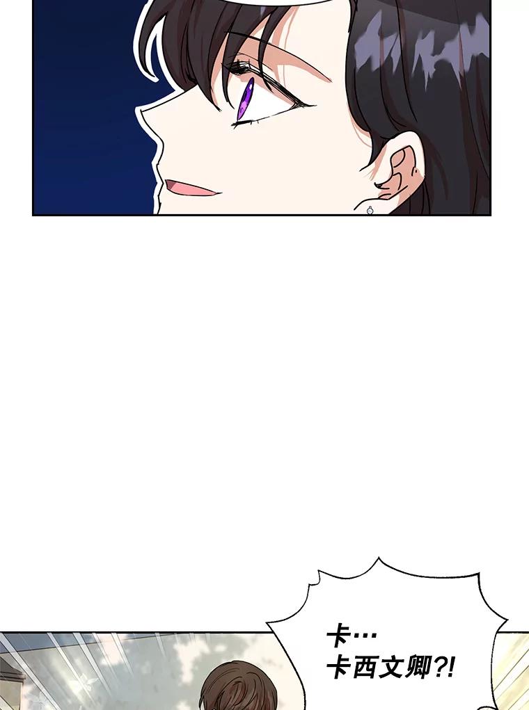 恶女今天也很快乐 8.来我家吧 第41页