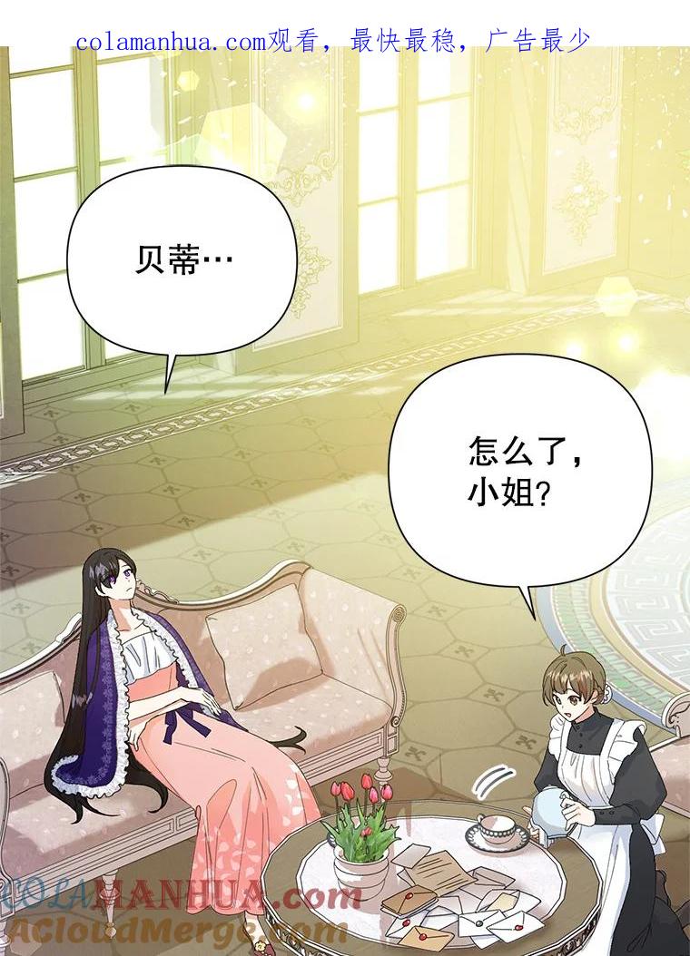 恶女今天也很快乐 8.来我家吧 第1页
