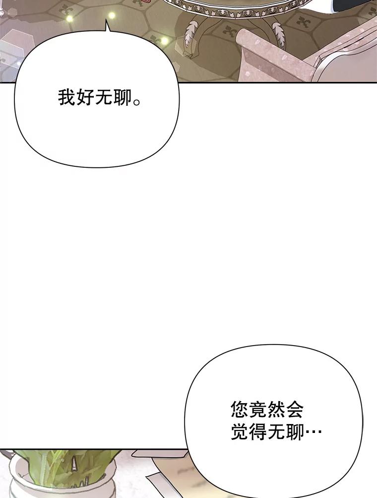 恶女今天也很快乐 8.来我家吧 第2页