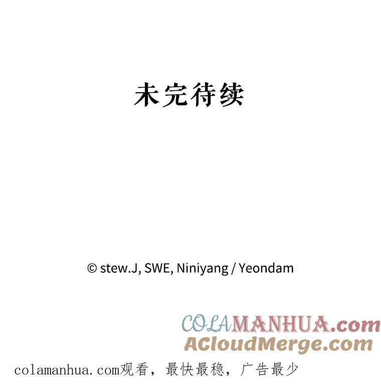 恶女今天也很快乐 8.来我家吧 第94页