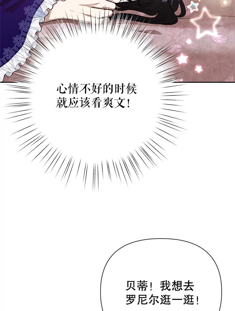 恶女今天也很快乐 8.来我家吧 第9页