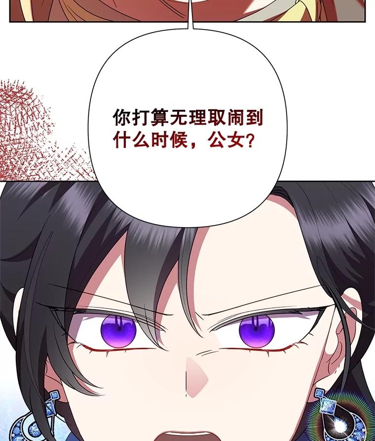 恶女今天也很快乐 98.忠犬 第18页