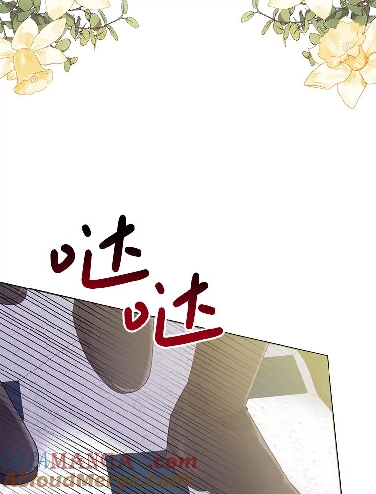 恶女今天也很快乐 98.忠犬 第5页