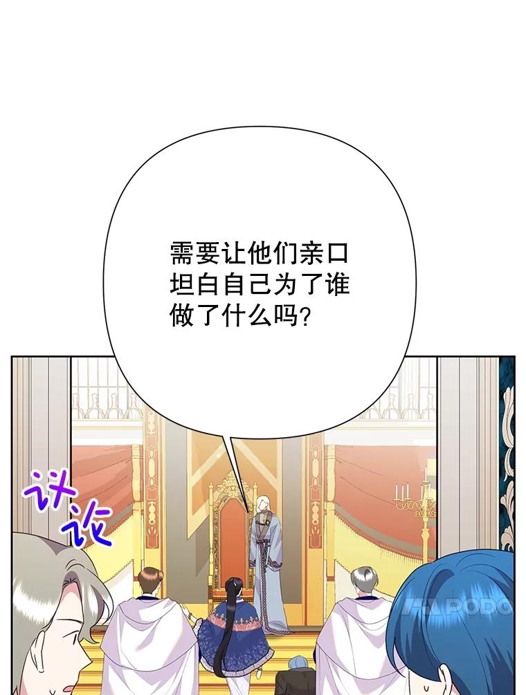 恶女今天也很快乐 98.忠犬 第27页