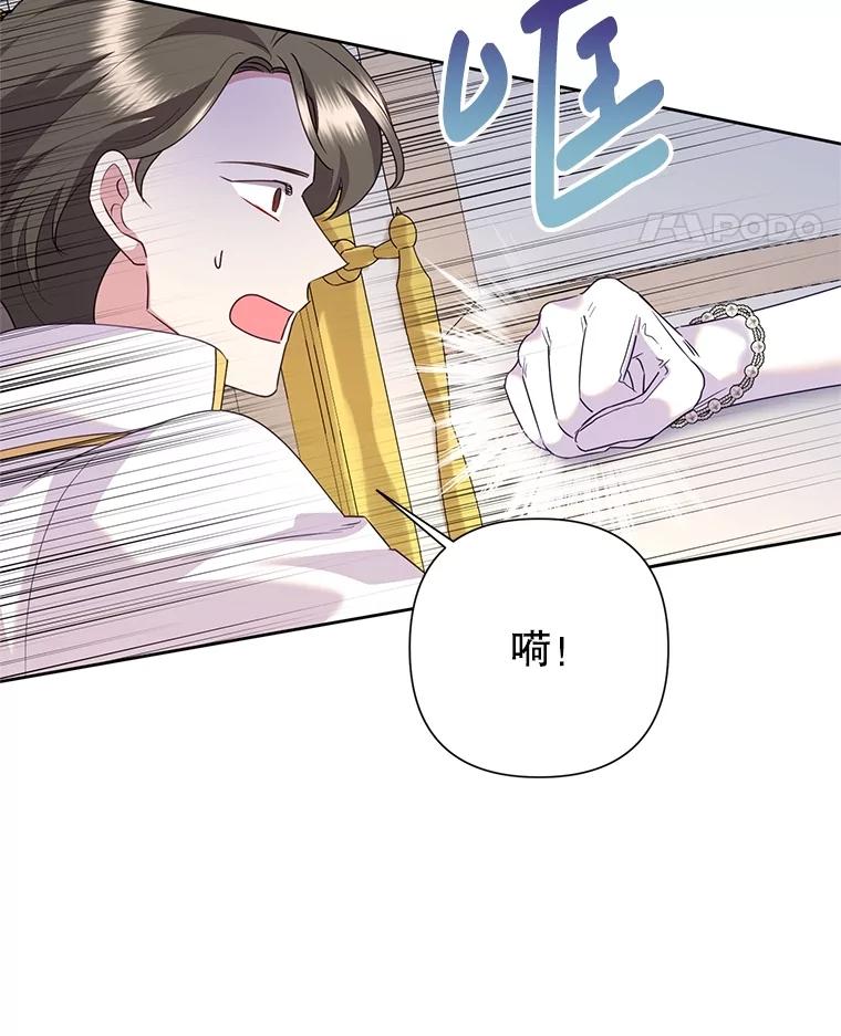 恶女今天也很快乐 98.忠犬 第14页