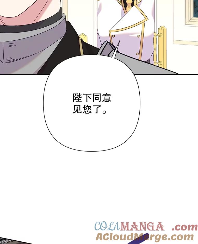 恶女今天也很快乐 98.忠犬 第13页