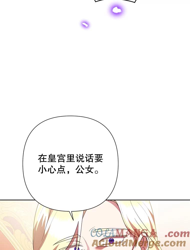 恶女今天也很快乐 98.忠犬 第33页