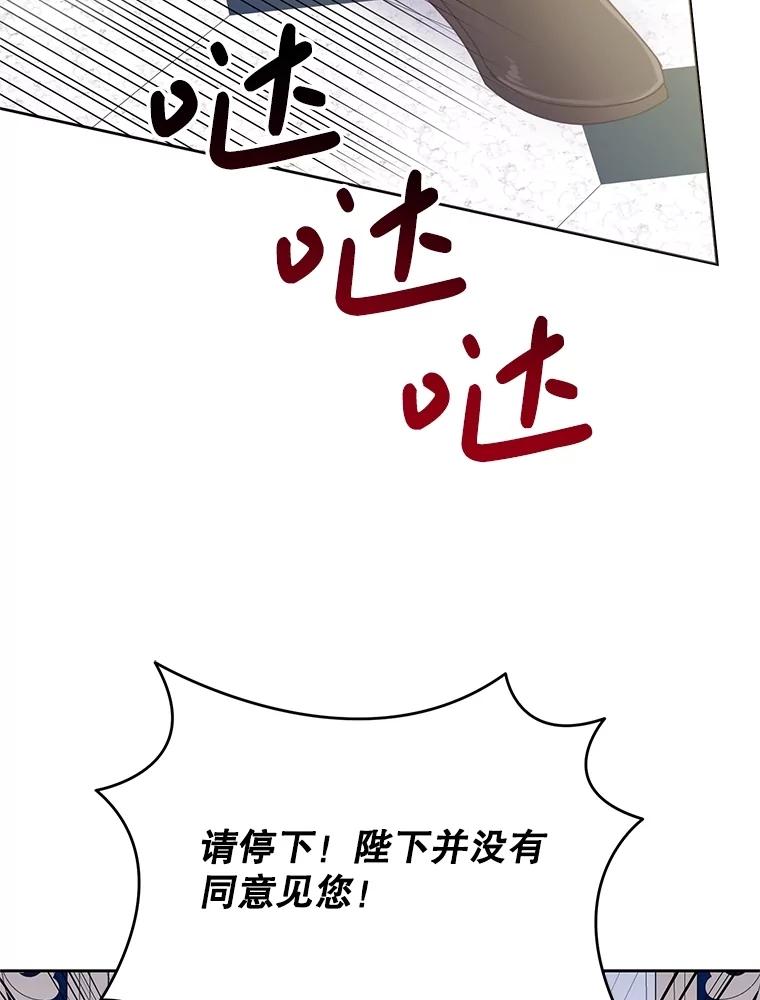 恶女今天也很快乐 98.忠犬 第6页