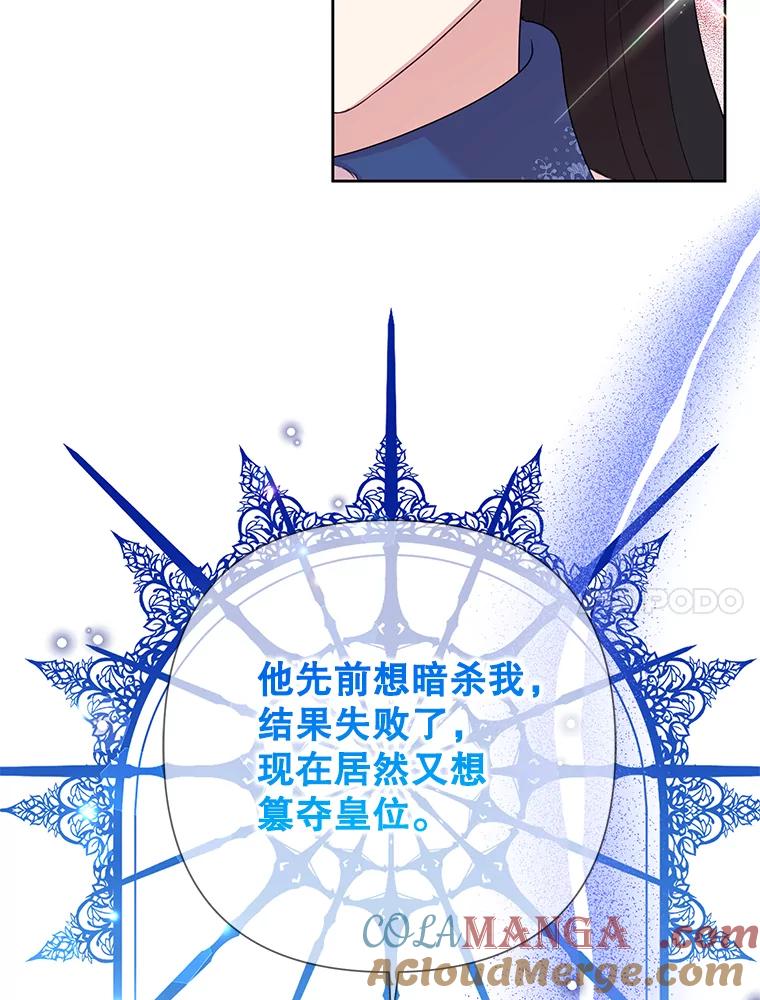 恶女今天也很快乐 98.忠犬 第37页