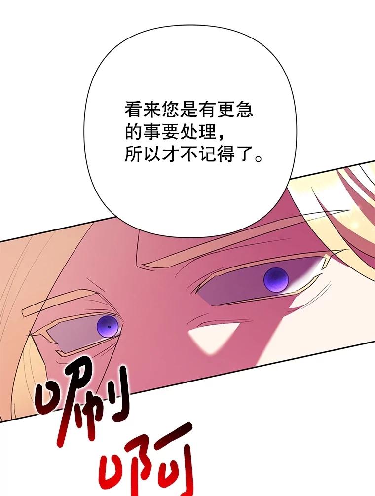 恶女今天也很快乐 98.忠犬 第22页